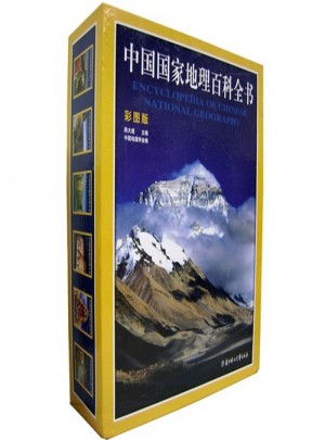 中國(guó)國(guó)家地理百科全書(彩圖版·共6冊(cè))