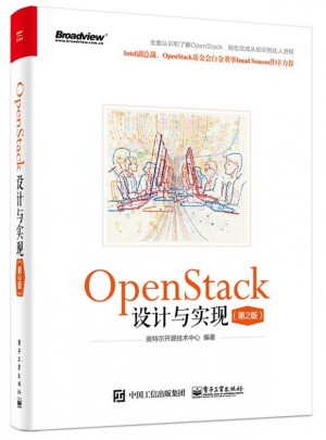 OpenStack設(shè)計與實現(xiàn)（第2版）