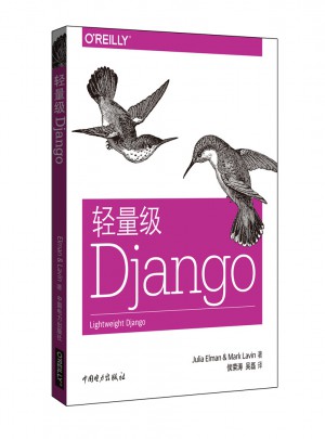 輕量級Django