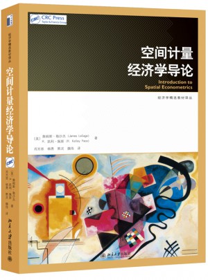 空間計量經濟學導論