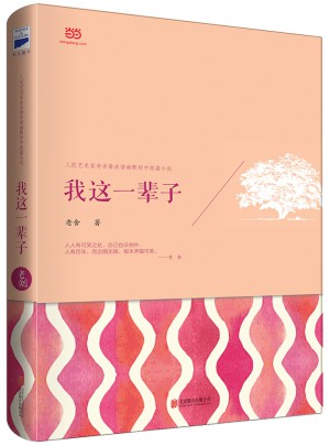 我這一輩子