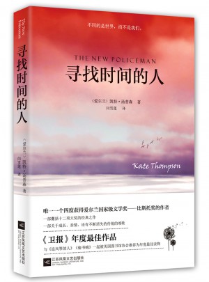 尋找時間的人