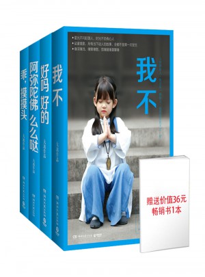 大冰江湖故事系列（共4冊）