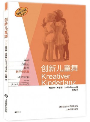 創(chuàng)新兒童舞