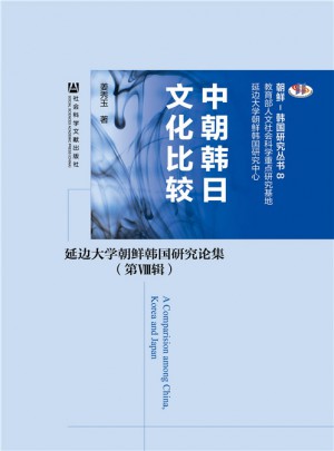中朝韓日文化比較