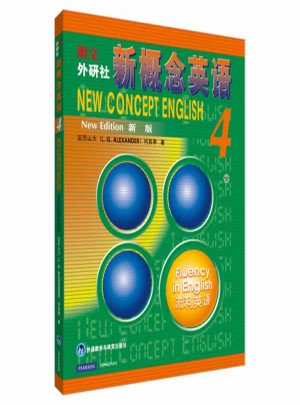 新概念英語4流利英語