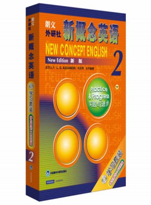 新概念英語2實踐與進步