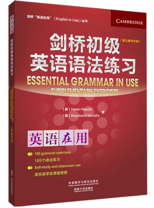 劍橋初級英語語法練習(第三版·中文版)