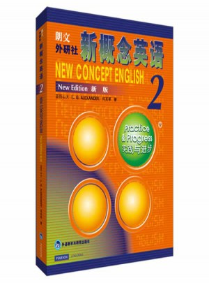 新概念英語2實踐與進步