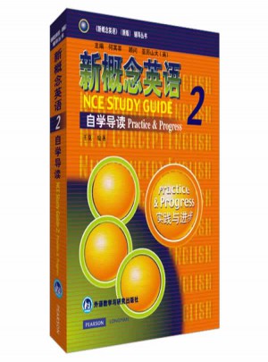 新概念英語2自學導讀
