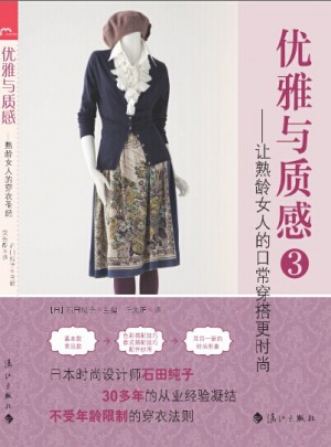 優雅與質感3