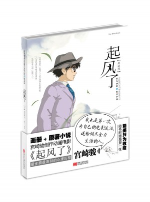 起風了