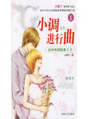 G小調進行曲1