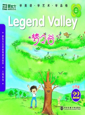 新東方生命教育美語繪本22．人地系列：夢之谷