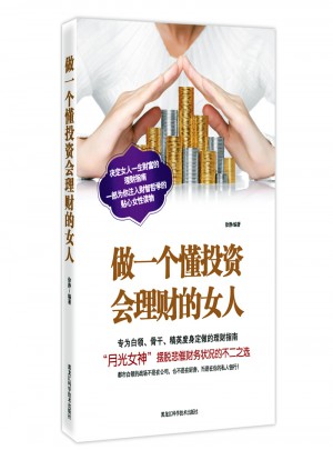 做一個懂投資會理財?shù)呐? />		
		</div>
		<div   id=
