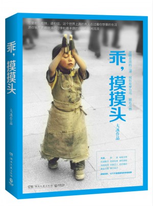 乖，摸摸頭