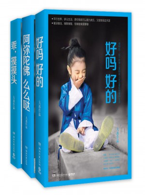 大冰江湖故事系列（共三冊）