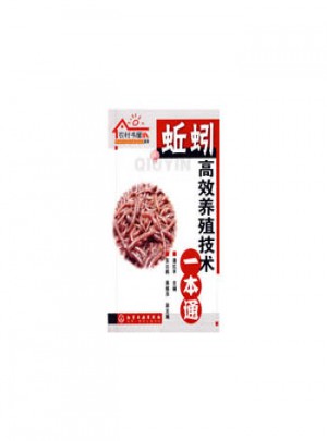 農村書屋系列--蚯蚓高效養殖技術一本通