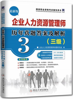 天一文化2014國家職業資格考試