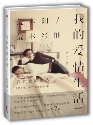 我的愛情生活