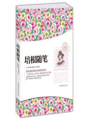 培根隨筆