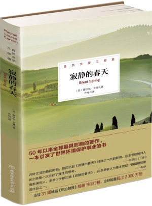 寂靜的春天（精裝版）（團購更優惠：010-57993301）