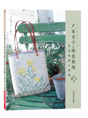 戶冢貞子的絕美刺繡：當亞麻遇上香草.上