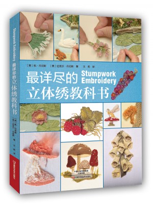 最詳盡的立體繡教科書