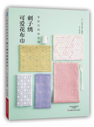 刺子繡可愛花布巾圖書
