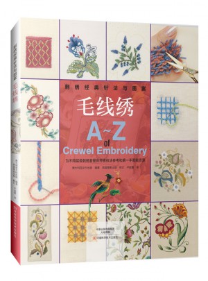 刺繡經典針法與圖案. 毛線繡