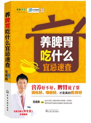 養(yǎng)脾胃吃什么宜忌速查