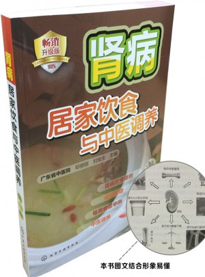 腎病居家飲食與中醫(yī)調(diào)養(yǎng)