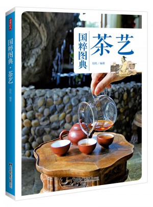 茶藝：傳統文化之國粹圖典