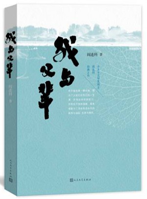 我與父輩
