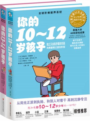 你的N歲孩子（10-14歲）