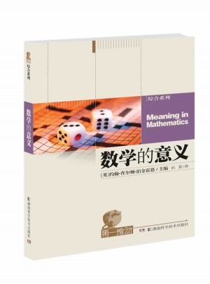 數(shù)學(xué)的意義