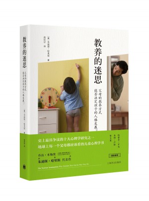 教養(yǎng)的迷思：父母的教養(yǎng)方式能否決定孩子的人格發(fā)展？