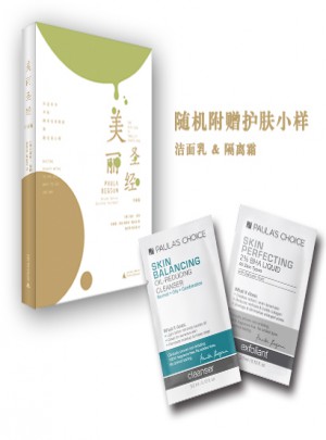 美麗圣經 升級版