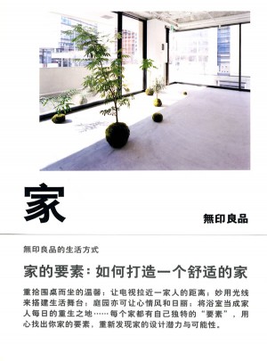 家:如何打造一個舒適的家
