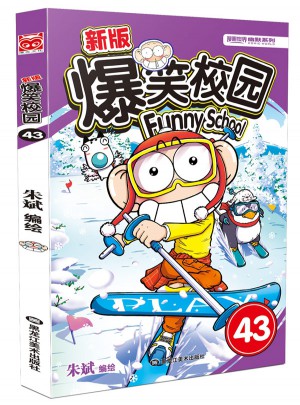 新版爆笑校園43