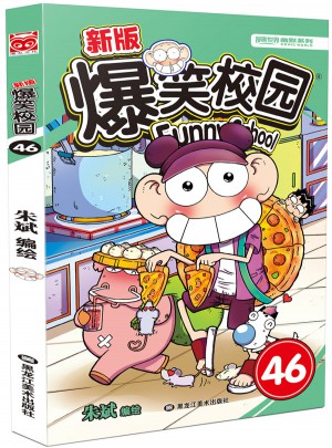 新版爆笑校園46
