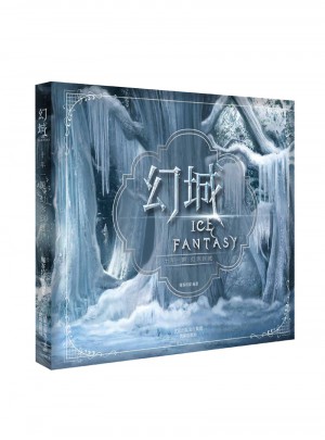 幻城劇版指南：幕后及官方藝術設定集（通售版）