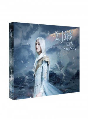 幻城劇版指南：幕后及官方藝術設定集