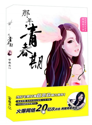 那年，青春期（附女主角海報1張；附贈卡貼2張；附贈書簽1張）