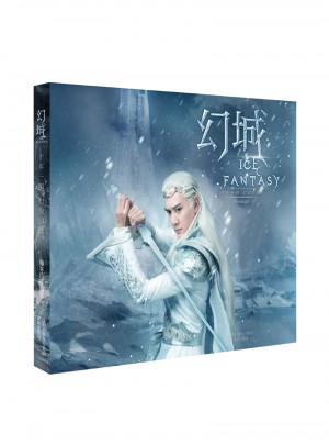 幻城劇版指南：幕后及官方藝術設定集
