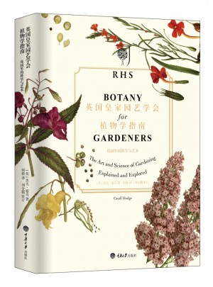 英國皇家園藝學會植物學指南