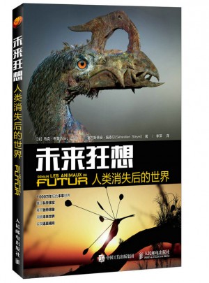 未來狂想 人類消失后的世界