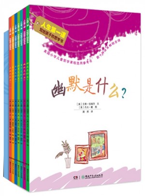人生及時課 寫給孩子的哲學書（全7冊）