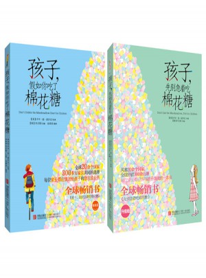 孩子，先別急著吃棉花糖+孩子，假如你吃了棉花糖