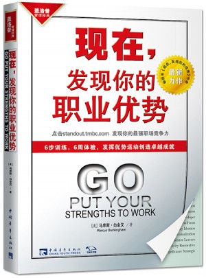 現在，發現你的職業優勢